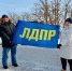 img - ЛДПР