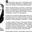 «Бессмертный взвод» ЕАО — Полина  ФАЙБУШЕНКО  в проекте «Биробиджанер Штерн» и РИА Биробиджан - РИА Биробиджан