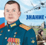 Новые графические сборники Знание.Герои отправлены в школы по всей стране - Правительство Еврейской автономной области