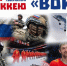 Яркое открытие и игры на Кубок губернатора ЕАО — в прямой трансляции с арены «Победа» в Биробиджане - РИА Биробиджан