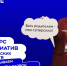 Родительские комитеты Еврейской автономии могут получить до 2 миллионов на реализацию своих проектов - Правительство Еврейской автономной области
