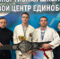 Бойцы из ЕАО завоевали 9 медалей на турнире по армейскому рукопашному бою - РИА Биробиджан