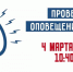 Гарантия безопасности: плановая проверка системы оповещения населения - МЧС России