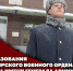 Директор Росгвардии поздравил коллектив Новосибирского военного института Росгвардии с 55-летием со дня образования учебного заведения - Росгвардия