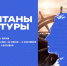 «Капитаны культуры» - Библиотека им. Шолом-Алейхема