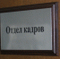 Увольняться в 2026 году можно только по трем веским причинам - ИА Eaomedia.Ru