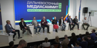 Дальневосточный МедиаСаммит во второй раз пройдет Биробиджане с 9 по 12 апреля (12+) - РИА Биробиджан