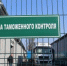 Против России ввели более 30 тысяч санкций - ИА Eaomedia.Ru