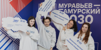 Считанные дни остались до завершения отбора на V поток программы «Муравьев-Амурский 2030»! - Правительство Еврейской автономной области