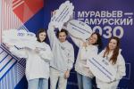 Считанные дни остались до завершения отбора на V поток программы «Муравьев-Амурский 2030»!