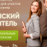 И физрук тоже: земских учителей по семи предметам готова принять ЕАО в этом году - РИА Биробиджан