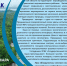 Памятка 1 сторона - Заповедник Бастак
