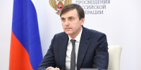 Сергей Кравцов: В школах появятся единые государственные учебники по каждому обязательному предмету - Комитет образования ЕАО