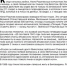 «Бессмертный взвод» ЕАО — Наум Рабичев в совместном проекте «Биробиджанер Штерн» и РИА Биробиджан - РИА Биробиджан