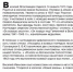 «Бессмертный взвод» ЕАО — Василий Ярославцев в проекте «Биробиджанер Штерн» и РИА Биробиджан - РИА Биробиджан