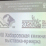 Книжная выставка-ярмарка - Библиотека им. Шолом-Алейхема