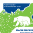 mp-logo-2026 (1) - Заповедник Бастак