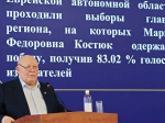 Общественная палата ЕАО впервые представила доклад о состоянии гражданского общества
