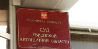 За убийство и грабеж будут судить подростка в Биробиджане - Время Биробиджана