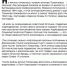 «Бессмертный взвод» ЕАО — Петр Толмачев в совместном проекте «Биробиджанер Штерн» и РИА Биробиджан - РИА Биробиджан