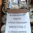 Гуманитарную помощь для участников СВО собрали школьники поселка Николаевка ЕАО - РИА Биробиджан