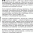 «Бессмертный взвод» ЕАО — Калман Райзблат в совместном проекте «Биробиджанер Штерн» и РИА Биробиджан - РИА Биробиджан