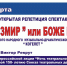 Чем заняться на выходных в Биробиджане?  Афиша мероприятий - ИА Eaomedia.Ru
