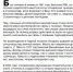 «Бессмертный взвод» ЕАО — Николай Свириденко в проекте «Биробиджанер Штерн» и РИА Биробиджан - РИА Биробиджан