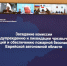 В ЕАО начался пожароопасный сезон  - ИА Eaomedia.Ru