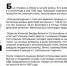 «Бессмертный взвод» ЕАО — Филипп Меренков в проекте «Биробиджанер Штерн» и РИА Биробиджан - РИА Биробиджан