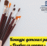 Конкурс «Подвиг солдата» — рисуем о героях! - Городская Дума