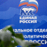 «Единая Россия» проведёт приём участников СВО и членов их семей по трудовым вопросам - Единая Россия