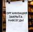 Бизнес остался без ответов и без прогнозов - Время Биробиджана