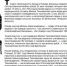 «Бессмертный взвод» ЕАО — Мария Тихомирова в проекте «Биробиджанер Штерн» и РИА Биробиджан - РИА Биробиджан