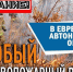 Особый противoпожарный режим введен в ЕАО - МЧС России