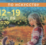 Международный фестиваль - Библиотека им. Шолом-Алейхема
