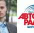 Прямая трансляция Народ хочет знать: о предварительном партийном голосовании - РИА Биробиджан