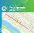 Движение транспорта временно ограничат в Биробиджане в понедельник, 13 апреля - РИА Биробиджан