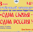Чем заняться на выходных в Биробиджане?  Афиша мероприятий - ИА Eaomedia.Ru