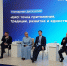 Дальневосточный МедиаСаммит стартовал в Биробиджане - РИА Биробиджан