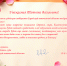12 апреля 2026 года Юбилей отмечает Пастернак Татьяна Васильевна - Суд ЕАО
