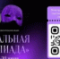 Театральная Олимпиада: проверь себя и стань звездой! - Культура ЕАО