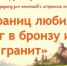 памятник - ЦГБ г. Биробиджана