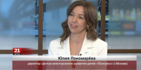 Юлия Пономарёва: интеграция основного и дополнительного образования — это неизбежный процесс - РИА Биробиджан
