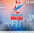 Диктант Победы 2026 - Библиотека им. Шолом-Алейхема