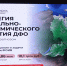 В ЕАО разработали предложения в Стратегию развития Дальнего Востока - Время Биробиджана