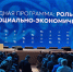 Работу муниципальной власти оценил Дмитрий Медведев на форуме "МАЛАЯ РОДИНА — СИЛА РОССИИ" - ИА Eaomedia.Ru
