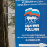 «Единая Россия» проведёт тематические приёмы граждан - Единая Россия