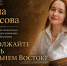 Елена Тарасова ИА PrimaMedia - ИА Eaomedia.Ru