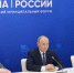 Владимир Путин провел встречу с главами муниципалитетов - Время Биробиджана